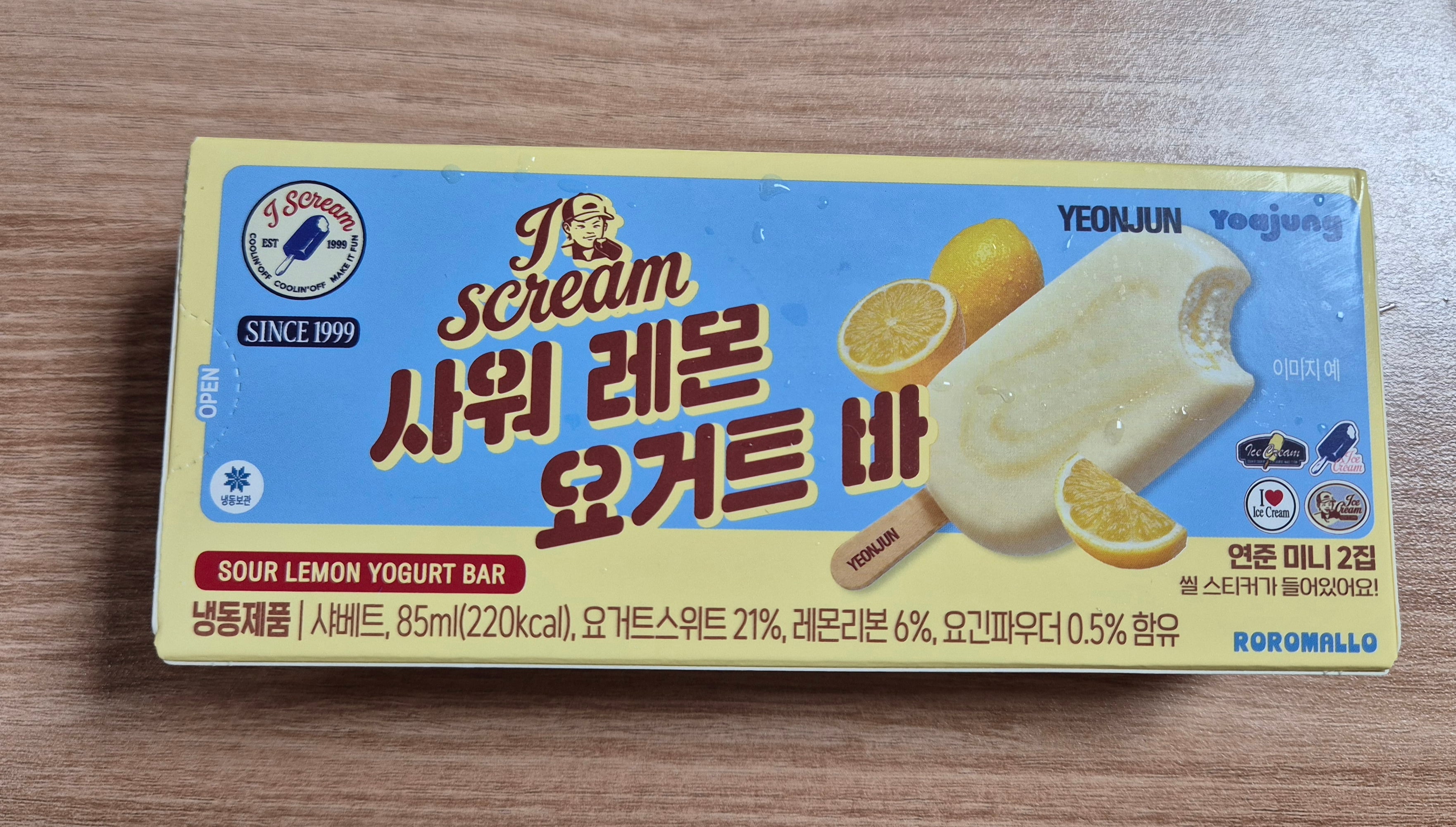 [잡담] 방금 투바투 연준 아이스크림 사먹었는데 이거 개존맛이다.. | 인스티즈