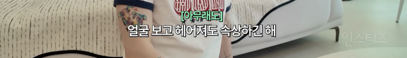 여전히 논란이라는 잠수이별 vs 환승이별 | 인스티즈