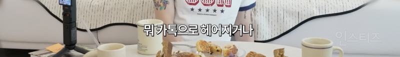 여전히 논란이라는 잠수이별 vs 환승이별 | 인스티즈