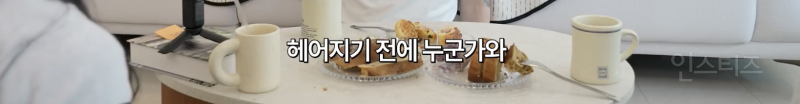 여전히 논란이라는 잠수이별 vs 환승이별 | 인스티즈