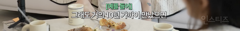 여전히 논란이라는 잠수이별 vs 환승이별 | 인스티즈