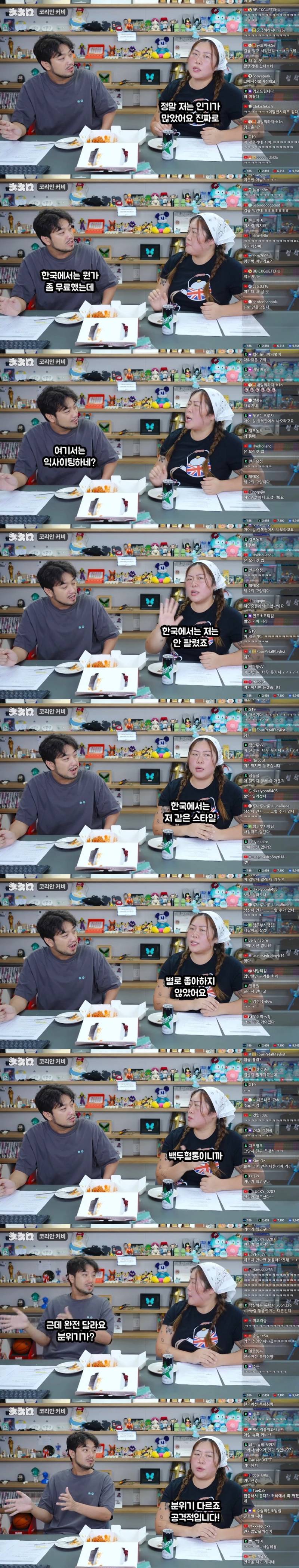 말나오는 명예영국인 캣콜링 발언 앞뒤 맥락..JPG | 인스티즈