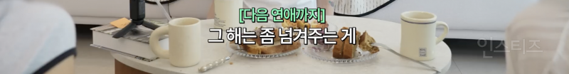 여전히 논란이라는 잠수이별 vs 환승이별 | 인스티즈