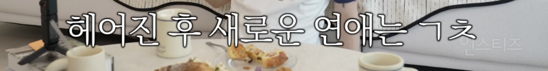여전히 논란이라는 잠수이별 vs 환승이별 | 인스티즈