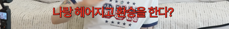 여전히 논란이라는 잠수이별 vs 환승이별 | 인스티즈