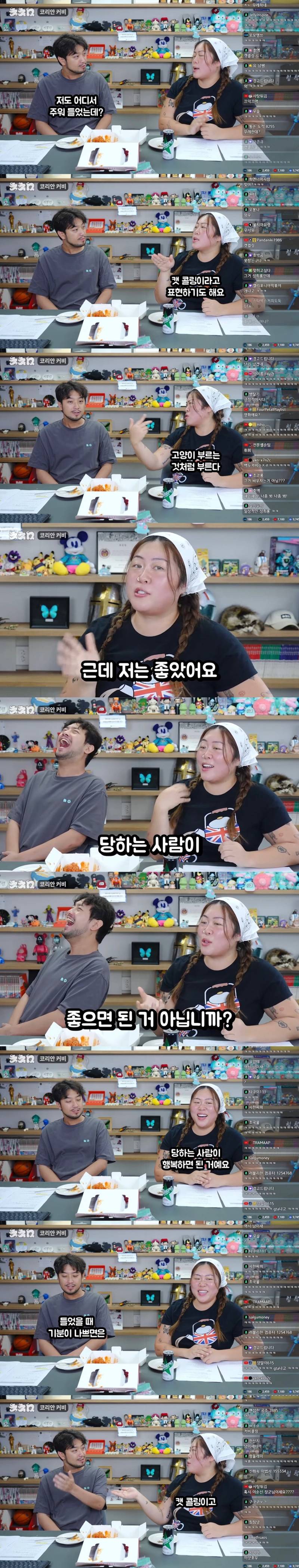 말나오는 명예영국인 캣콜링 발언 앞뒤 맥락..JPG | 인스티즈