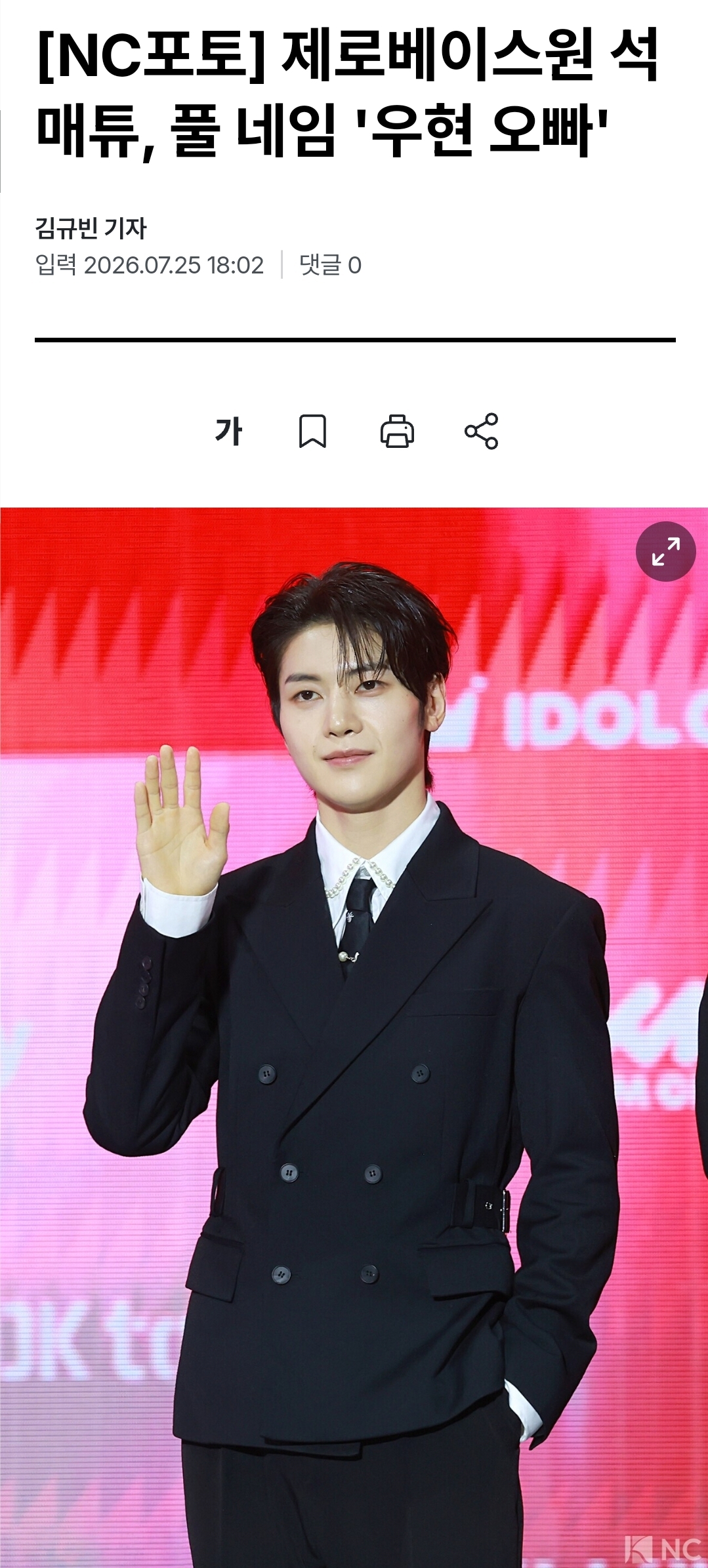 [잡담] 석매튜, 풀 네임 '우현 오빠' 🥺💕 | 인스티즈