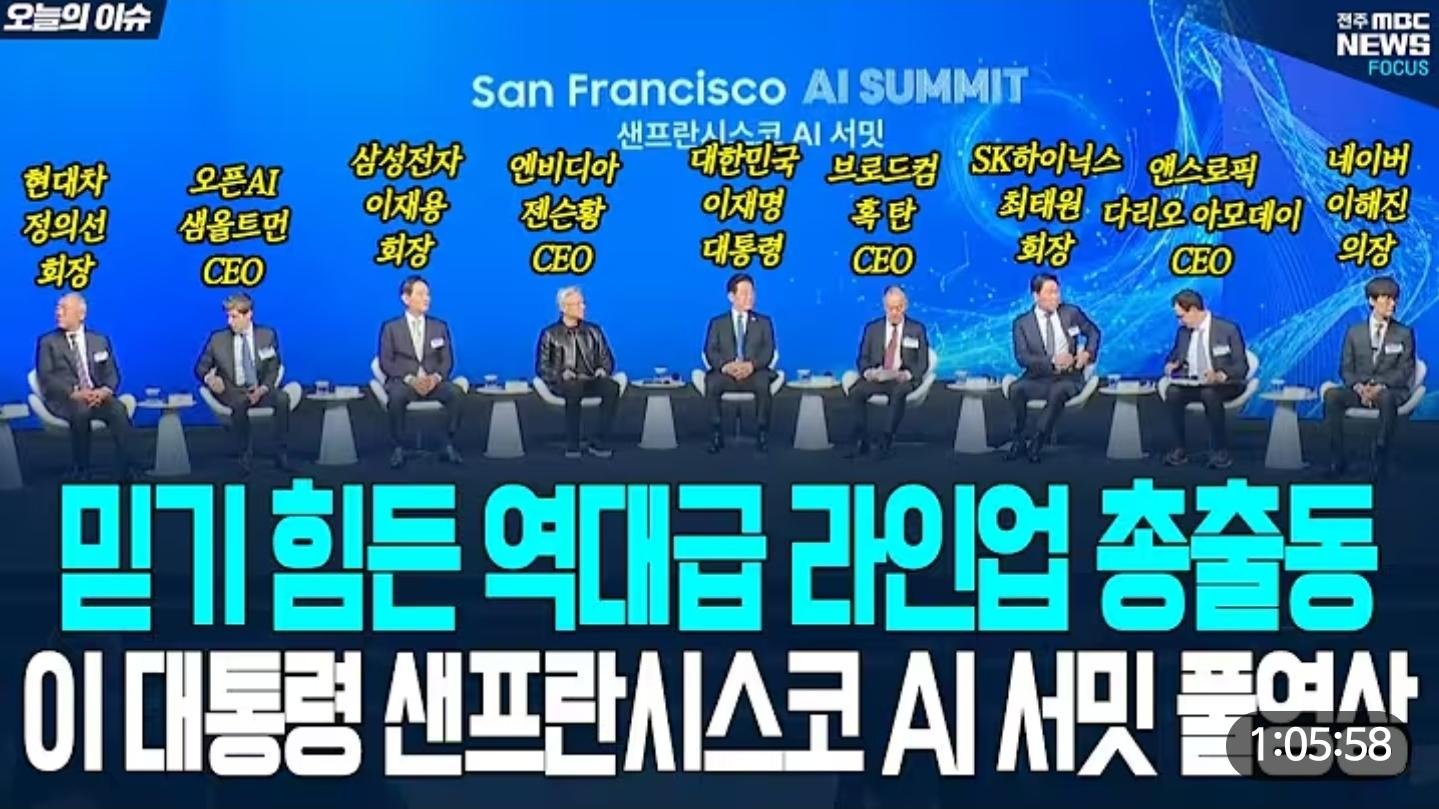 [정보/소식] 한국에 모인 AI 대장들 | 인스티즈