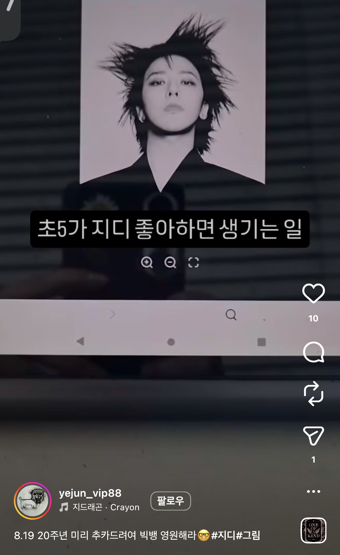 [잡담] 초딩팬이 그린 지디 ㅋㅋㅋㅋ | 인스티즈