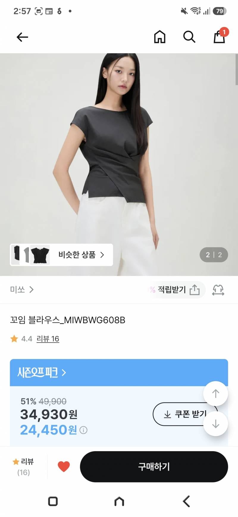 [잡담] 하객룩 추천점 | 인스티즈