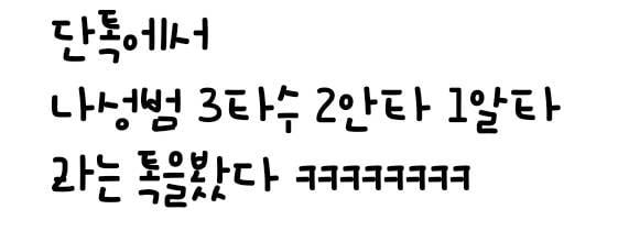 [잡담] ㅋㅋㅋㅋㅋ 아나ㅋㅋㅋㅋㅋ | 인스티즈