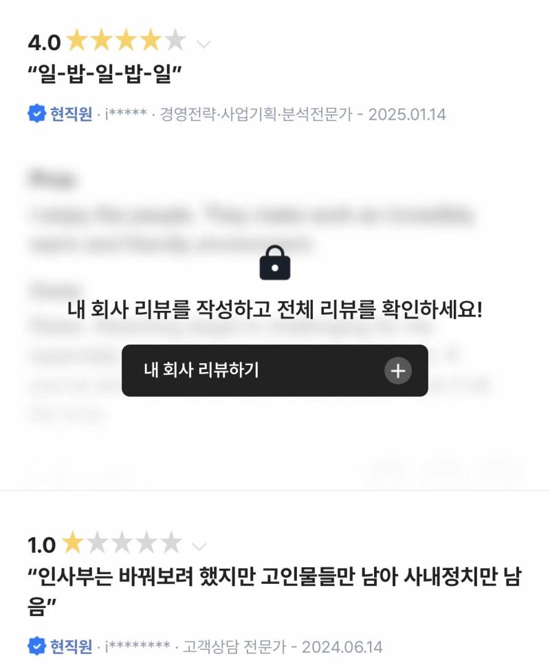 [잡담] 블라인드를 알아보자 | 인스티즈