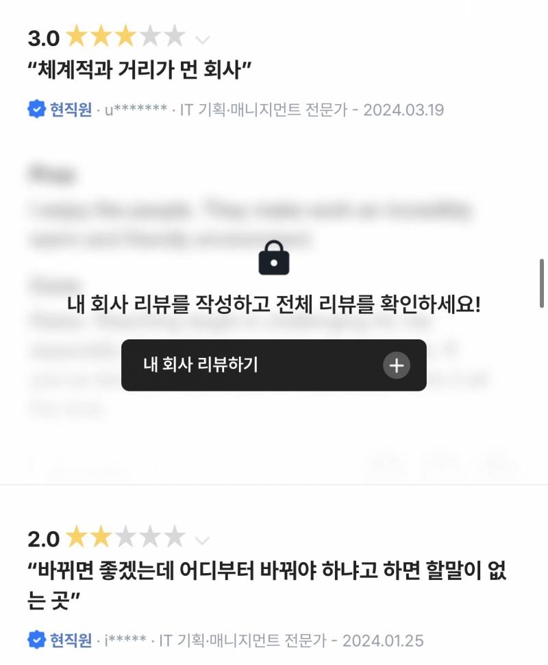 [잡담] 블라인드를 알아보자 | 인스티즈