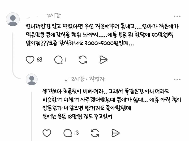[잡담] 이런 집안 어때? | 인스티즈