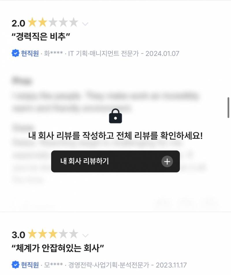 [잡담] 블라인드를 알아보자 | 인스티즈