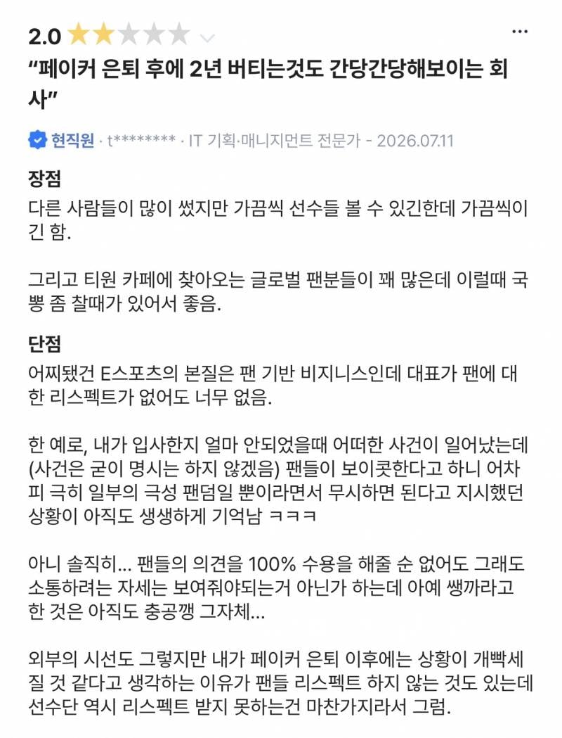 [잡담] 블라인드를 알아보자 | 인스티즈