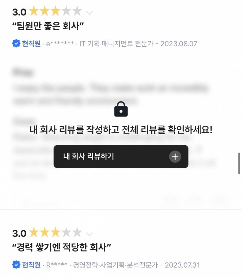 [잡담] 블라인드를 알아보자 | 인스티즈
