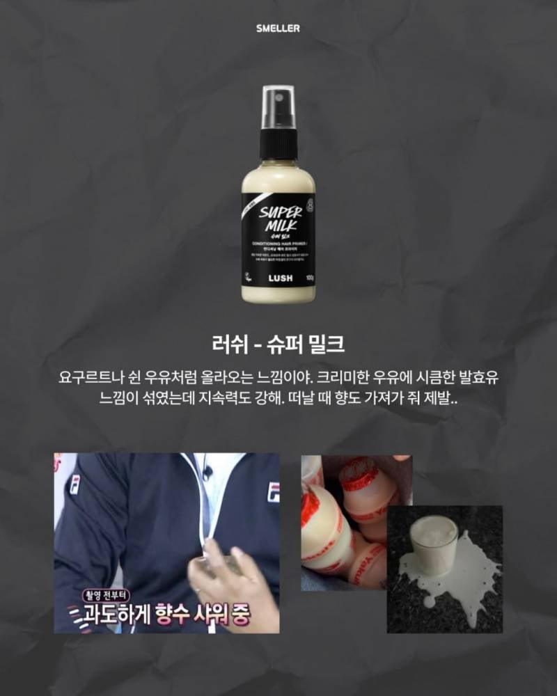 🚨요즘 대중교통에서 스타성 미쳤다는 향수..🚨 | 인스티즈