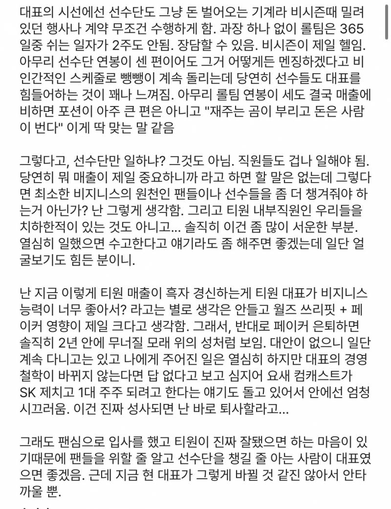 [잡담] 블라인드를 알아보자 | 인스티즈