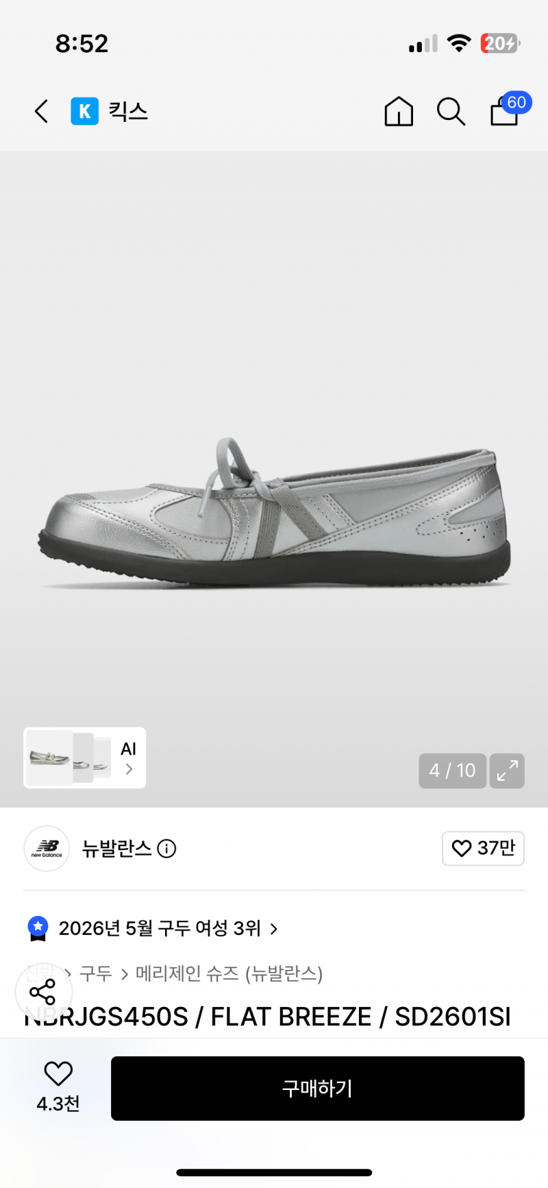 [잡담] 실버 살까 블랙 살까 골라줘 골라줘! | 인스티즈