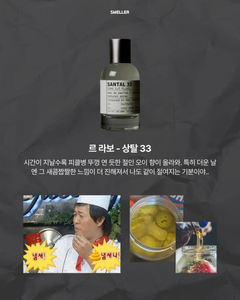 🚨요즘 대중교통에서 스타성 미쳤다는 향수..🚨 | 인스티즈