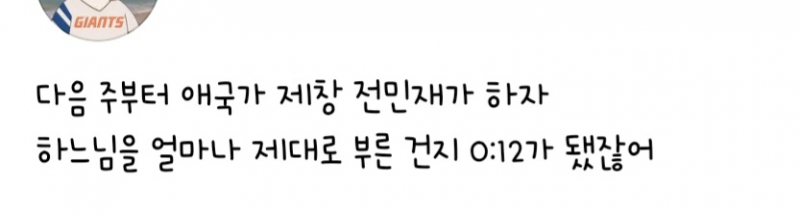 [잡담] 이런글을 봤는데 내향인 전민재 기절하겠다 ㅋㅋㅋㅋㅋㅋ | 인스티즈