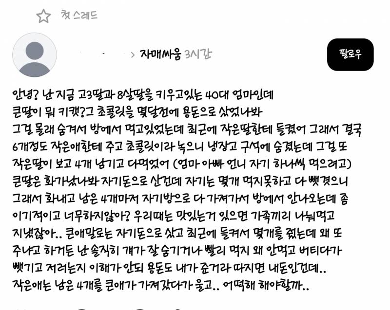 [잡담] 이런 집안 어때? | 인스티즈