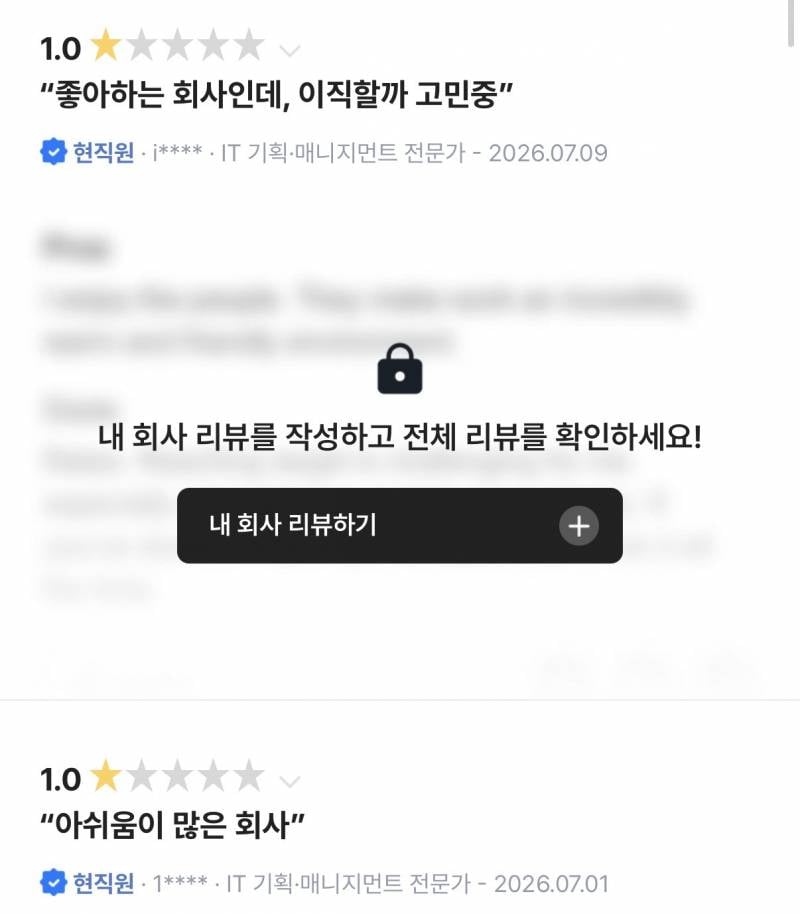 [잡담] 블라인드를 알아보자 | 인스티즈