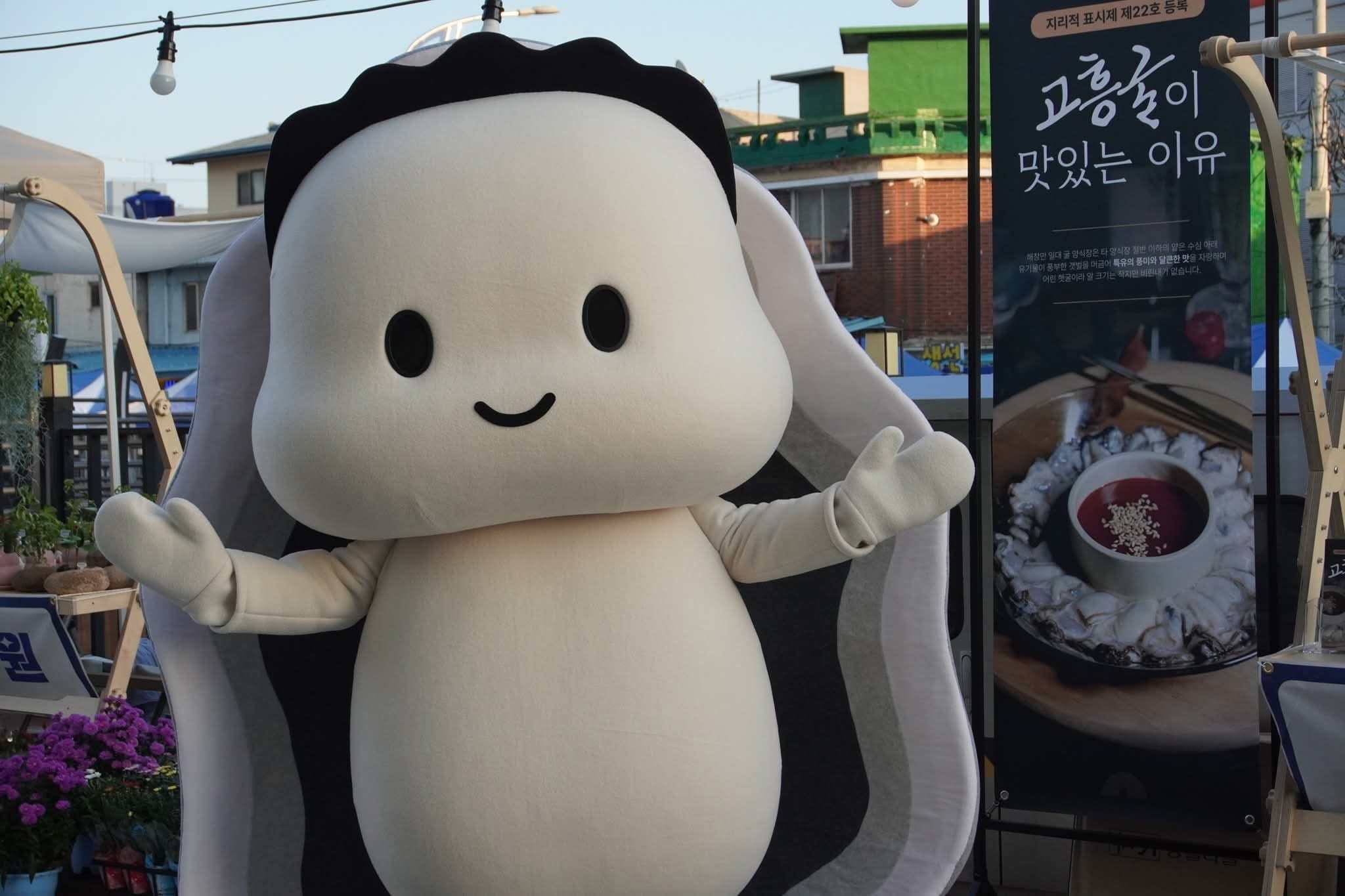 전남 고흥과 캐나다 핼리펙스의 굴 마스코트 비교 | 인스티즈
