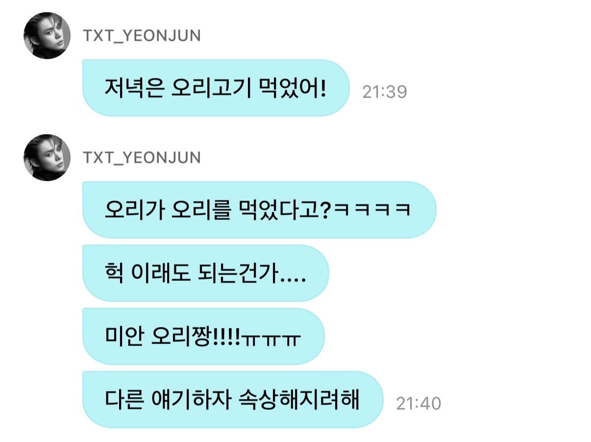 [잡담] 최연준 귀여워서 좋아해 | 인스티즈