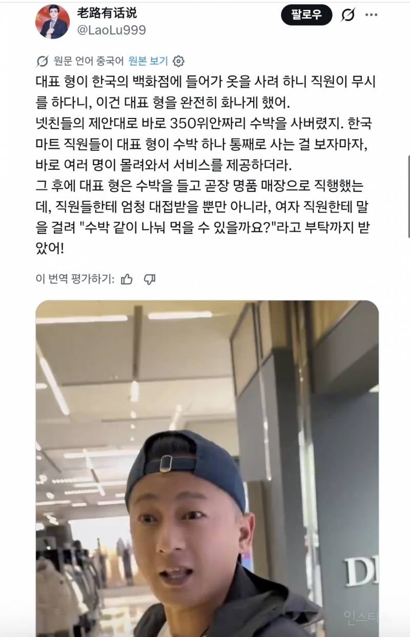 한국 수박론을 진지하게 믿는 중국인들 | 인스티즈