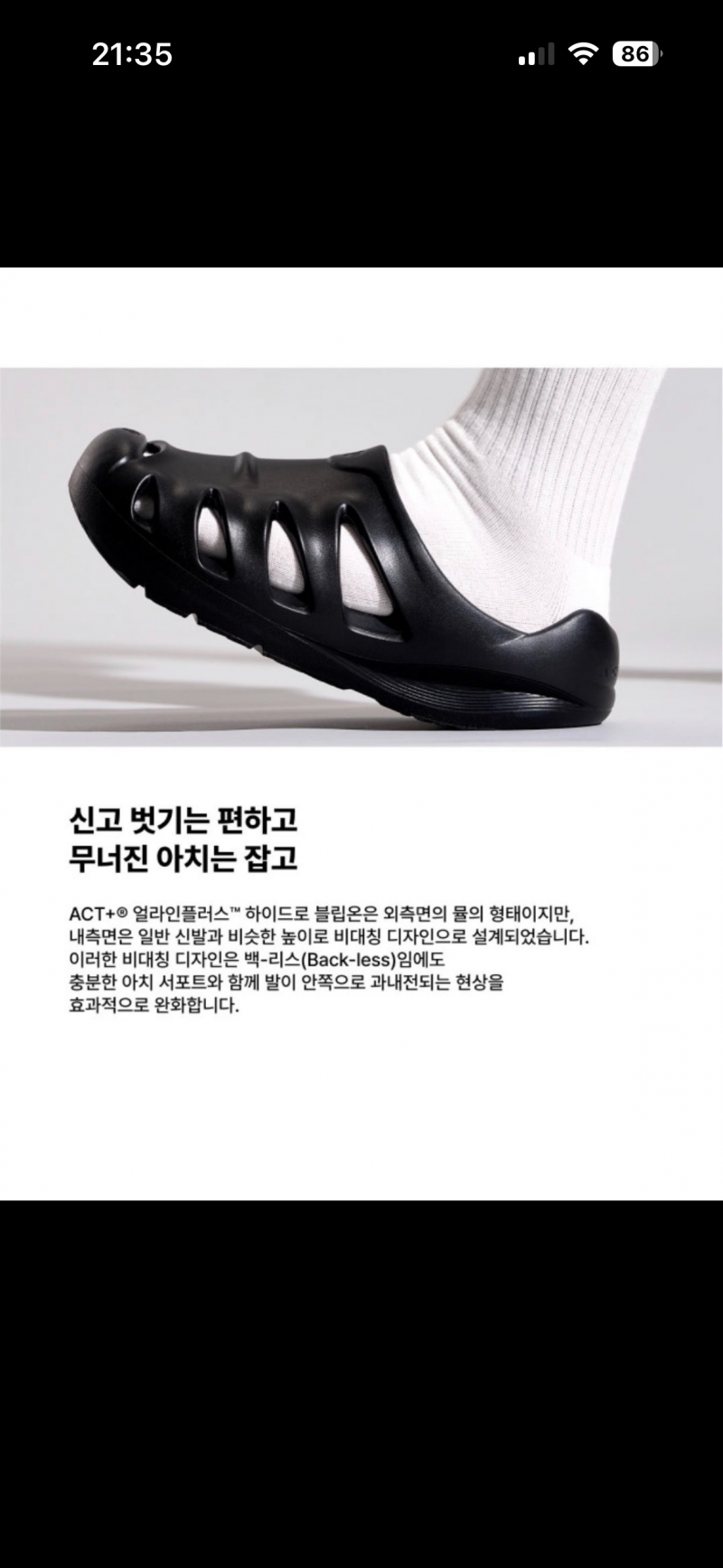 [잡담] 이 신발? 슬리퍼? 트위터에서 좀 돌던데 광고일까 진짜일까 | 인스티즈
