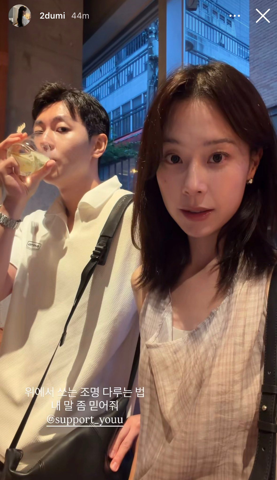 [잡담] 핱시4 주미지원 아직도 친목하는거 좋다 | 인스티즈