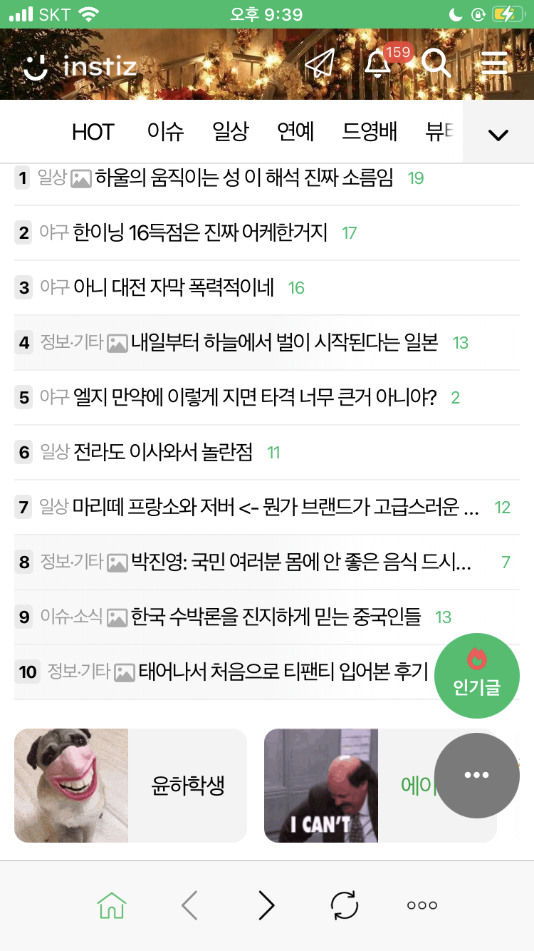 [잡담] 아니 인티 움짤 뭐야 | 인스티즈
