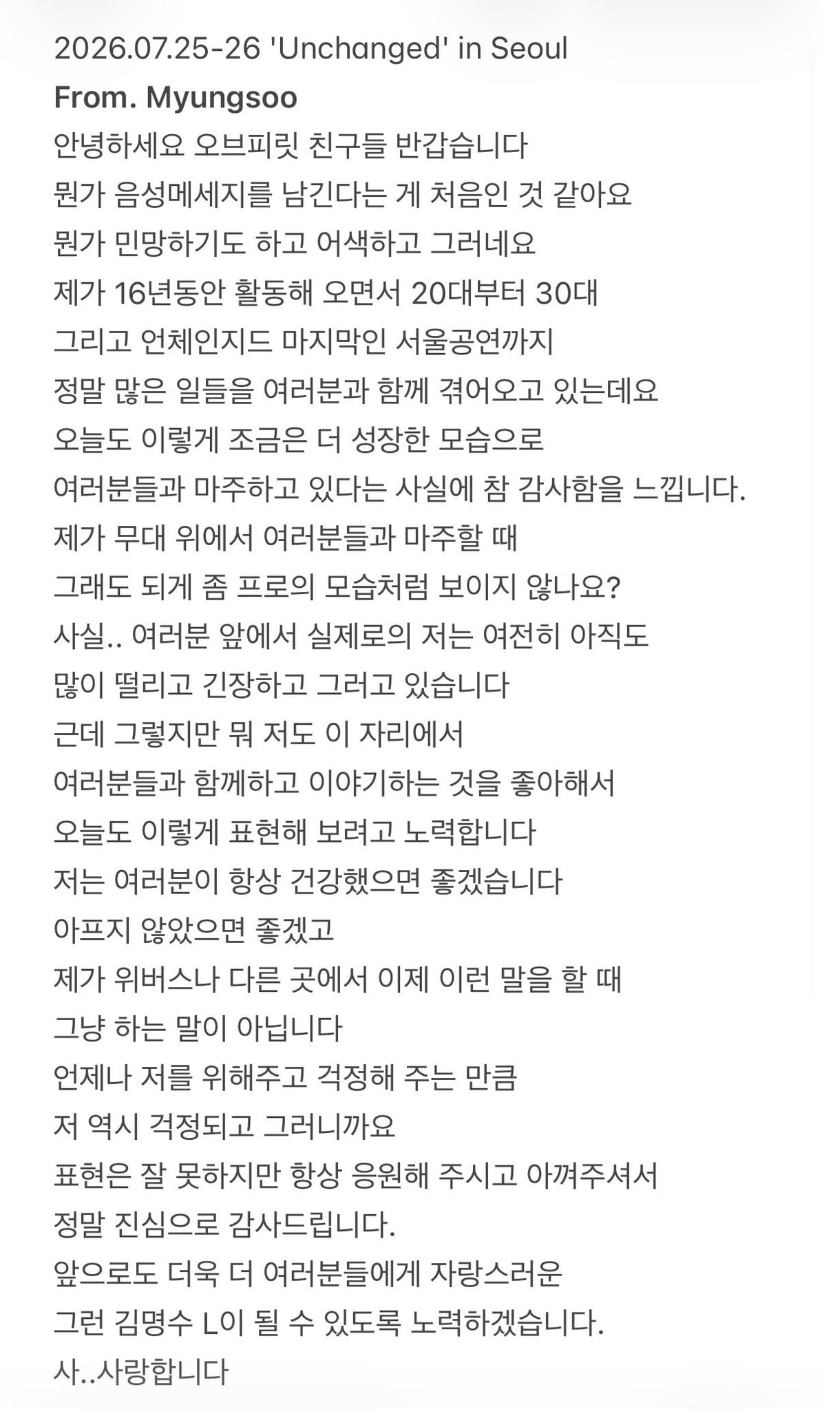 [잡담] 이 오빠(yes 인피니트 엘) 또 뚱쯍글썼네🥹 | 인스티즈