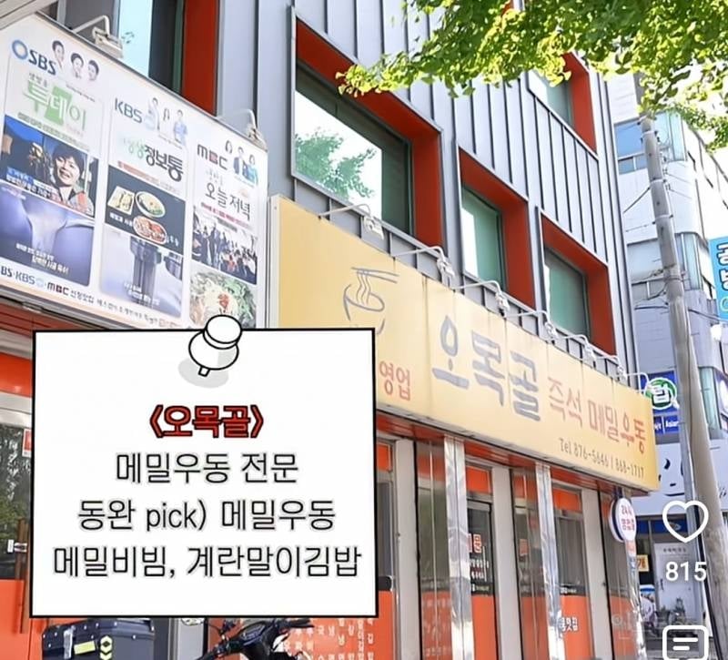 99% 확률로 성공하는 맛집 판별법.jpg | 인스티즈