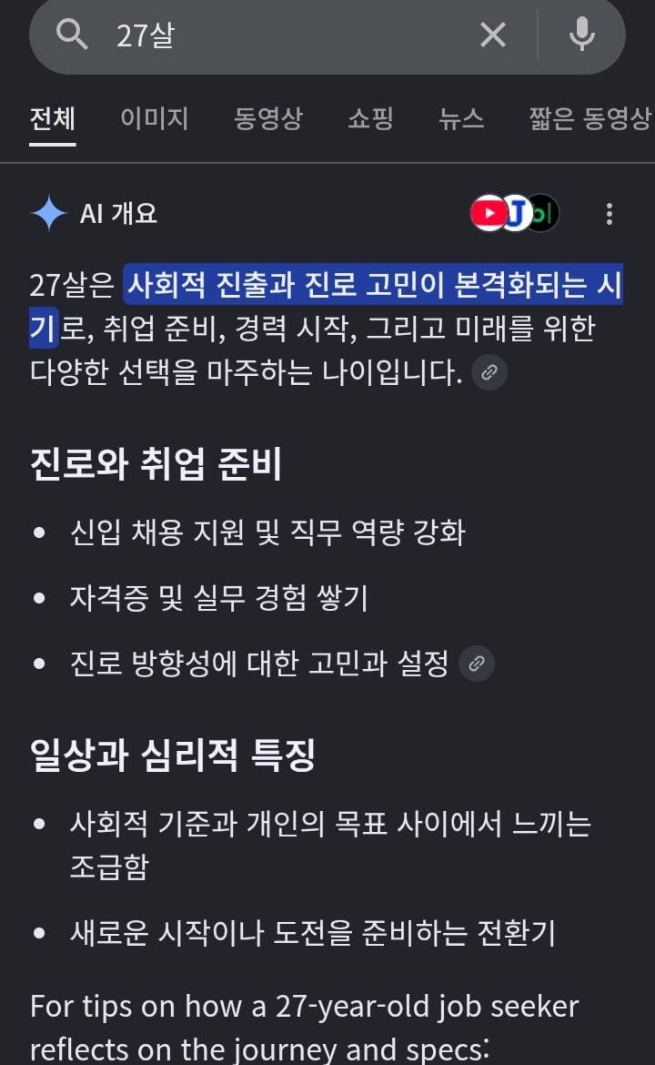 [잡담] 27살 몇년생인지 궁금해서 검색해봤는데 | 인스티즈