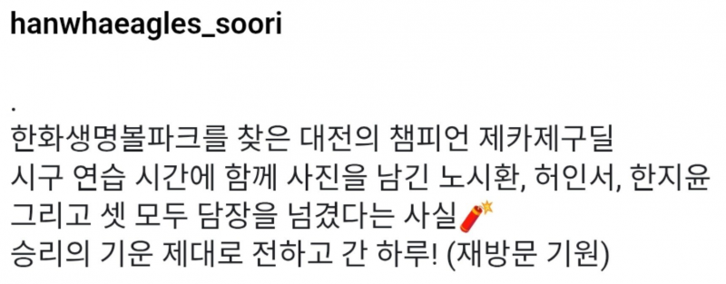 [잡담] 초면이지만 야구장에 오늘부터 가둬놓겠습니다 | 인스티즈