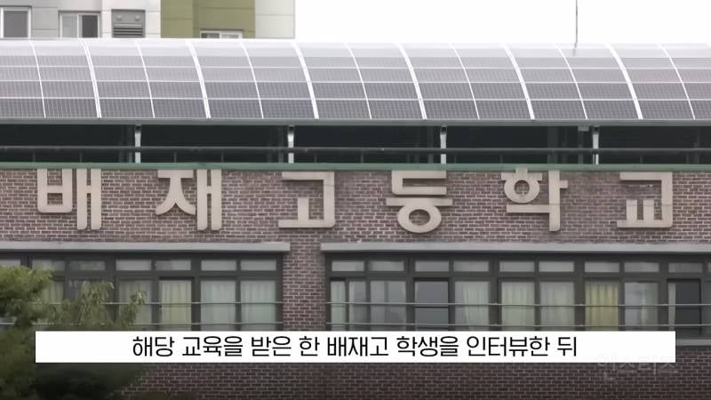 💥눈물쇼하고 징계 1개월로 줄어든 배재고 근황 | 인스티즈