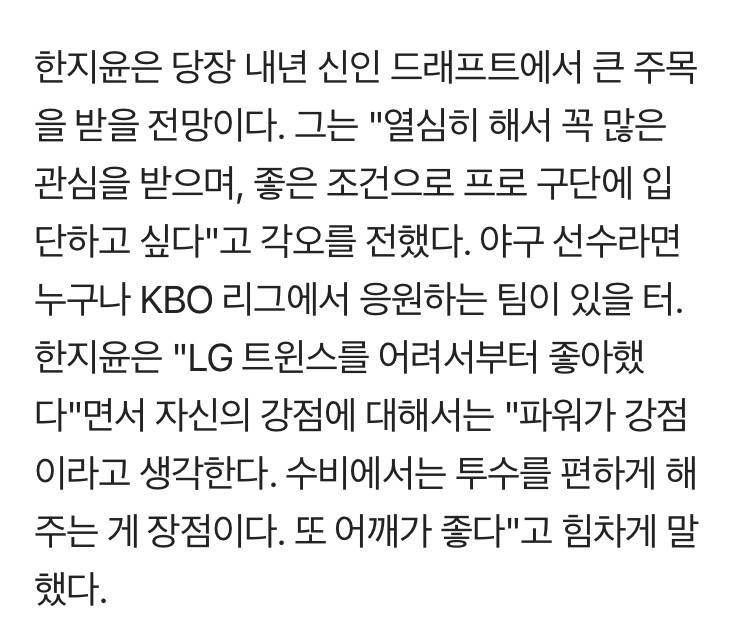 [잡담] 오늘 쓰리런 친 한지윤 엘린이였네 | 인스티즈