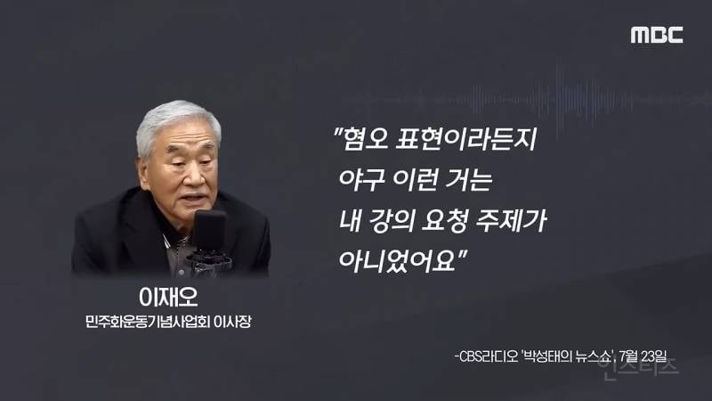 💥눈물쇼하고 징계 1개월로 줄어든 배재고 근황 | 인스티즈