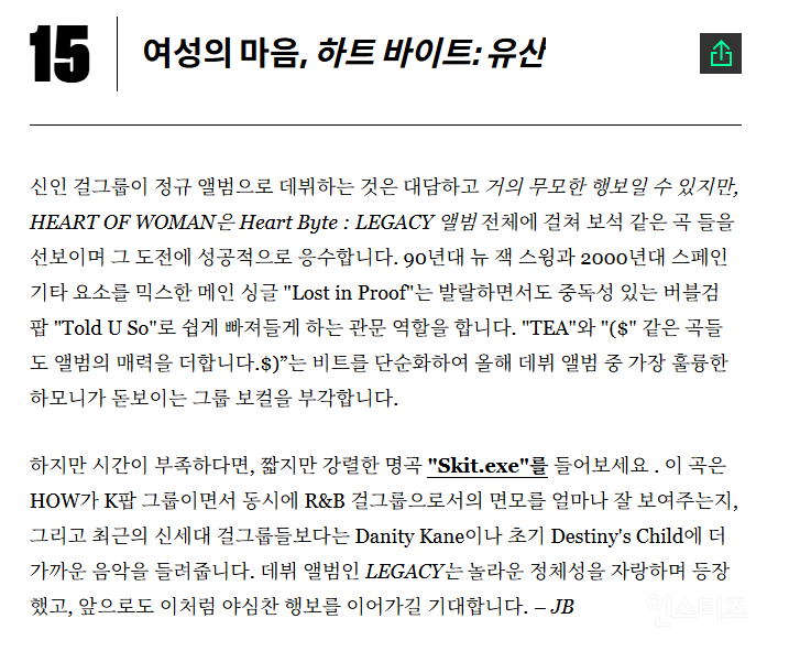 데뷔하자마자 빌보드에서 언급되는 여돌 | 인스티즈