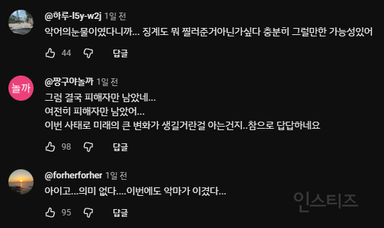 💥눈물쇼하고 징계 1개월로 줄어든 배재고 근황 | 인스티즈