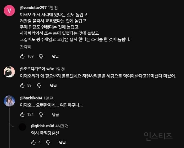 💥눈물쇼하고 징계 1개월로 줄어든 배재고 근황 | 인스티즈
