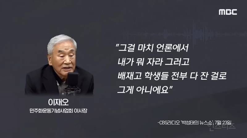 💥눈물쇼하고 징계 1개월로 줄어든 배재고 근황 | 인스티즈