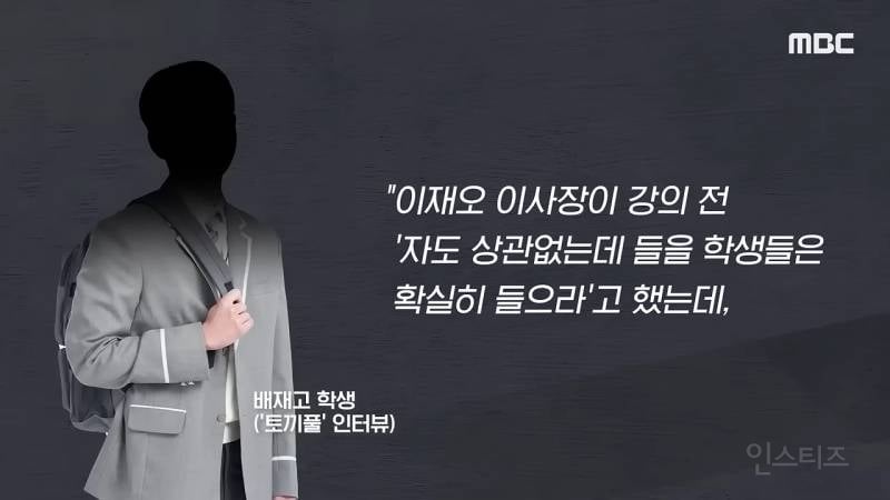 💥눈물쇼하고 징계 1개월로 줄어든 배재고 근황 | 인스티즈