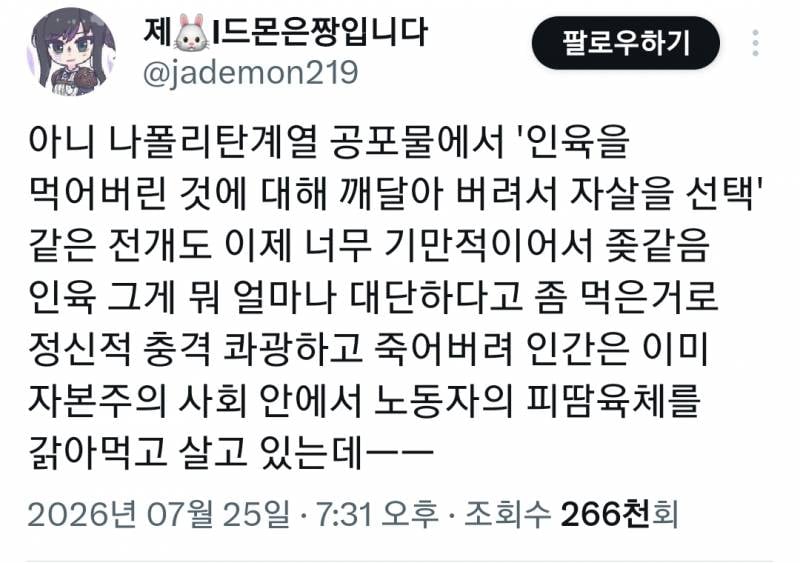 [잡담] 나 이렇게 꼬인 사람들 너무 싫어 | 인스티즈