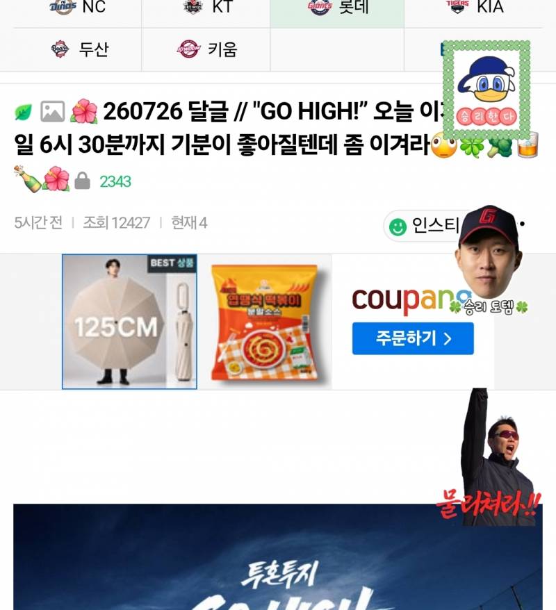 [잡담] 아니 갈맥들은 뭐이렇게 꾸며놨어 | 인스티즈