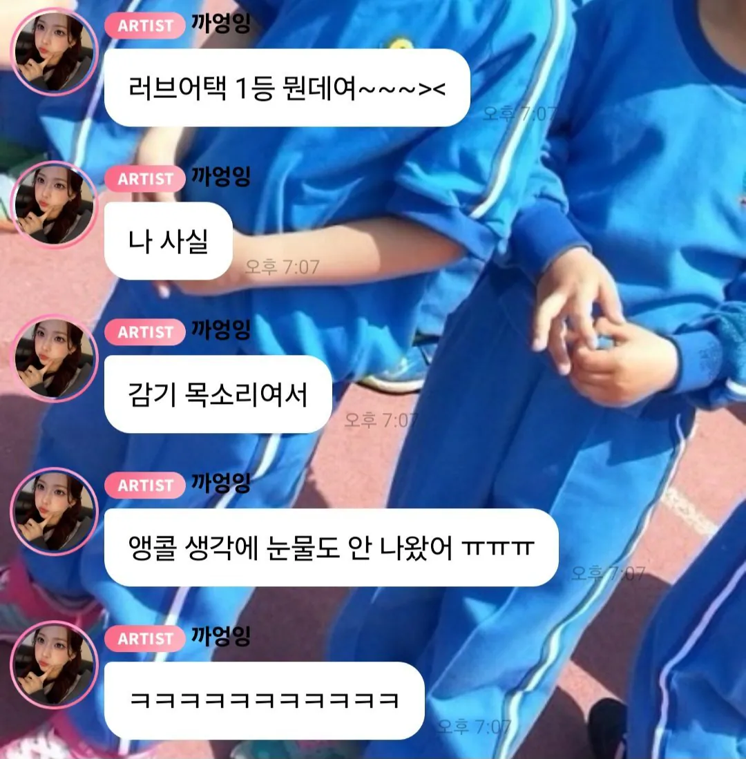 [잡담] 오늘 리센느 1위소감 제나가 안 한 이유 | 인스티즈