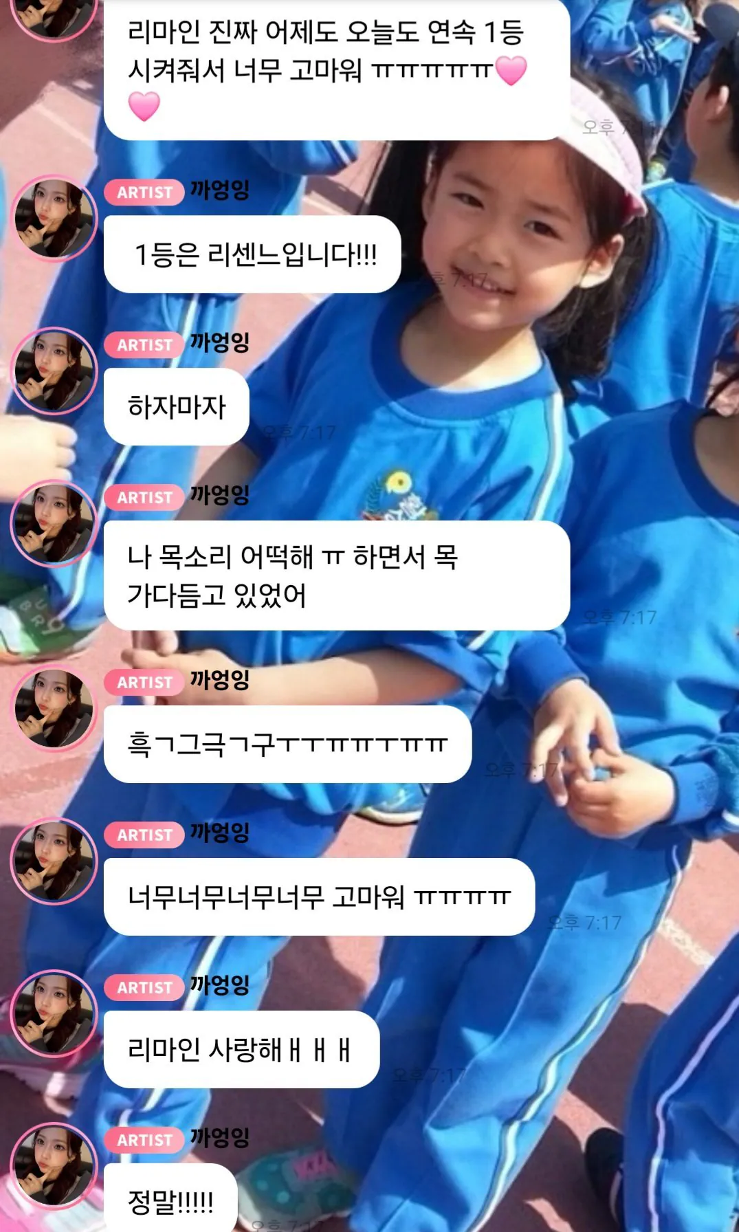 [잡담] 오늘 리센느 1위소감 제나가 안 한 이유 | 인스티즈